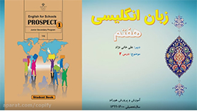 زبان انگلیسی هفتم متوسطه اول درس 2 : My Classmates