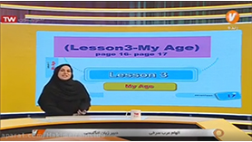 زبان انگلیسی هفتم متوسطه اول درس 3 : My Age