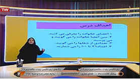 زبان انگلیسی هفتم متوسطه اول درس 4 : My Family