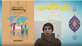 زبان انگلیسی هفتم متوسطه اول درس 4 : My Family