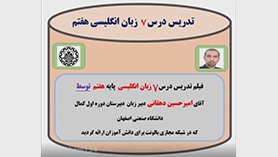 زبان انگلیسی هفتم متوسطه اول درس 7 : My Address