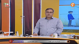 علوم تجربی هفتم متوسطه اول  فصل 2 : اندازه گیری در علوم و ابزارهای آن