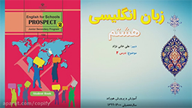زبان انگلیسی هشتم متوسطه اول درس 2 : My Week