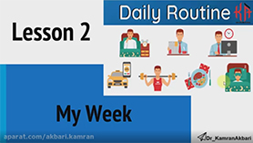 زبان انگلیسی هشتم متوسطه اول درس 2 : My Week (گرامر)
