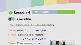 زبان انگلیسی هشتم متوسطه اول درس 4 : My Health