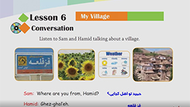 زبان انگلیسی هشتم متوسطه اول درس 6 : My Village