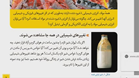 علوم تجربی هشتم متوسطه اول  فصل 2 : تغییرهای شیمیایی در خدمت زندگی