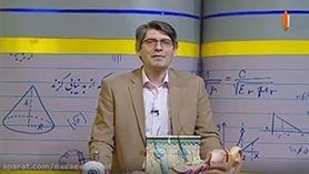 علوم تجربی هشتم متوسطه اول  فصل 5 : حس و حرکت