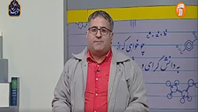 علوم تجربی هشتم متوسطه اول  فصل 13 : هوازدگی (قسمت دوم)