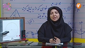 علوم تجربی هشتم متوسطه اول  فصل 15 : شکست نور (قسمت دوم)