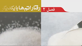 علوم تجربی نهم متوسطه اول  فصل 2 : رفتار اتم ها با یکدیگر