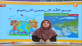 علوم تجربی نهم متوسطه اول  فصل 3 : به دنبال محیطی بهتر برای زندگی