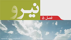 علوم تجربی نهم متوسطه اول  فصل 5 : نیرو