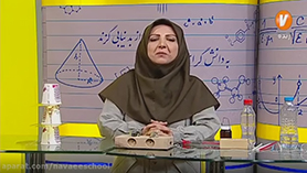 علوم تجربی نهم متوسطه اول  فصل 5 : نیرو (قسمت دوم)
