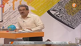 علوم تجربی نهم متوسطه اول  فصل 10 : نگاهی به فضا (قسمت اول)