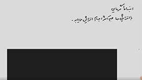 فیزیک دهم متوسطه دوم  فصل 4 : دما و گرما (انبساط طولی)
