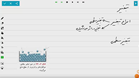 فیزیک دهم متوسطه دوم  فصل 4 : دما و گرما (تبخیر) (قسمت اول)