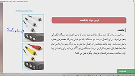 ریاضی دهم متوسطه دوم  فصل 6 : شمارش، بدون شمارش (جایگشت)