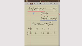 حسابان یازدهم متوسطه دوم  فصل 2 : تابع (وارون تابع)