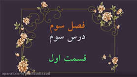 حسابان یازدهم متوسطه دوم  فصل 3 : توابع نمایی و لگاریتمی (ویژگی های لگاریتم و حل معادله های لگاریتمی) (قسمت اول)
