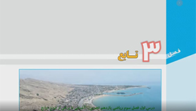 ریاضی یازدهم متوسطه دوم  فصل 3 : تابع (آشنایی با برخی از انواع توابع)