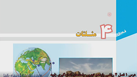 ریاضی یازدهم متوسطه دوم  فصل 4 : مثلثات (واحدهای اندازه گیری زاویه)
