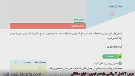 ریاضی یازدهم متوسطه دوم  فصل 4 : مثلثات (توابع مثلثاتی)