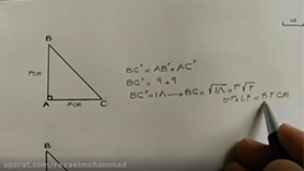 ریاضی یازدهم متوسطه دوم  فصل 4 : مثلثات