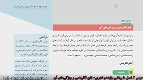 ریاضی یازدهم متوسطه دوم  فصل 5 : توابع نمایی و لگاریتمی (تابع لگاریتمی و ویژگی های آن)