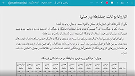 ریاضی و آمار یازدهم متوسطه دوم  فصل 2 : تابع (توابع ثابت، چند ضابطه ای و همانی) (قسمت دوم)