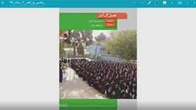 ریاضی و آمار یازدهم متوسطه دوم  فصل 3 : آمار (شاخص های آماری)