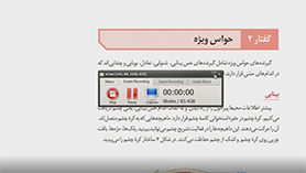 زیست شناسی یازدهم متوسطه دوم  فصل 2 : حواس (حواس ویژه) (قسمت اول)