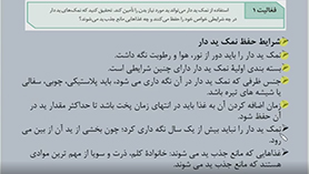 زیست شناسی یازدهم متوسطه دوم  فصل 4 : تنظیم شیمیایی (غدّه های درون ریز) (قسمت دوم)