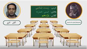 زیست شناسی یازدهم متوسطه دوم  فصل 5 : ایمنی