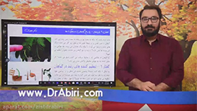 زیست شناسی یازدهم متوسطه دوم  فصل 9 : پاسخ گیاهان به محرک ها (تنظیم کننده های رشد در گیاهان)