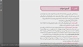 زیست شناسی دهم متوسطه دوم  فصل 1 : دنیای زنده (گستره حیات)
