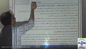 عربی دهم انسانی متوسطه دوم درس 3 : مطر السّمک (قواعد)