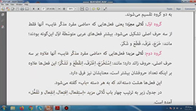 عربی دهم انسانی متوسطه دوم درس 4 : التعایش السّلمی (قواعد)