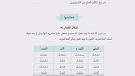 عربی دهم انسانی متوسطه دوم درس 4 : التعایش السّلمی