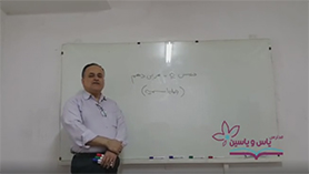 عربی دهم انسانی متوسطه دوم درس 5 : هذا خلق الله (قواعد)