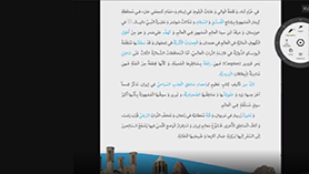 عربی دهم انسانی متوسطه دوم درس 6 : المعالم الخلّابه (ترجمه)