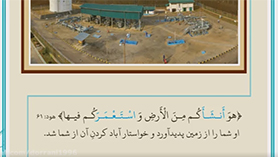 عربی دهم انسانی متوسطه دوم درس 7 : صناعه النفط (ترجمه)