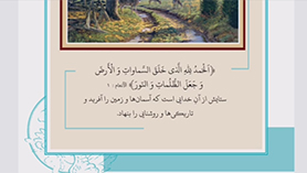 عربی دهم متوسطه دوم درس 1 : ذاک هو الله (تحلیل و ترجمه)