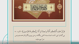 عربی دهم متوسطه دوم درس 4 : التعایش السلمی (ترجمه درس، قواعد)