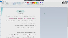 عربی دهم متوسطه دوم درس 6 : ذوالقرنین