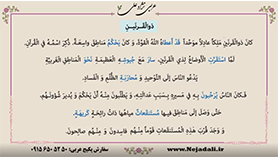 عربی دهم متوسطه دوم درس 6 : ذوالقرنین (ترجمه درس، بررسی لغت ها و حل تمرین ها)