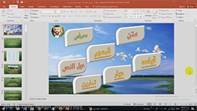 عربی دهم متوسطه دوم درس 7 : یا من فی البحار عجائبه (قسمت دوم)