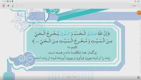 عربی یازدهم متوسطه دوم  فصل 3 : عجائب الأشجار (ترجمه)