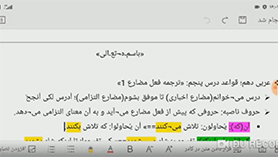 عربی یازدهم متوسطه دوم درس 5 : الکذب مفتاح لکلّ شرّ (قواعد)
