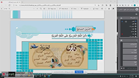 عربی یازدهم متوسطه دوم درس 7 : تأثیر اللّغه الفارسیّه علی اللّغه العربیه (ترجمه)